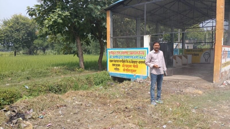 जनवार्ता की खबर का असर: आरआरसी केंद्र पर मुख्य विकास अधिकारी ने दिए सख्त निर्देश, ग्राम सचिव ने मौके पर पहुंच कराई सफाई