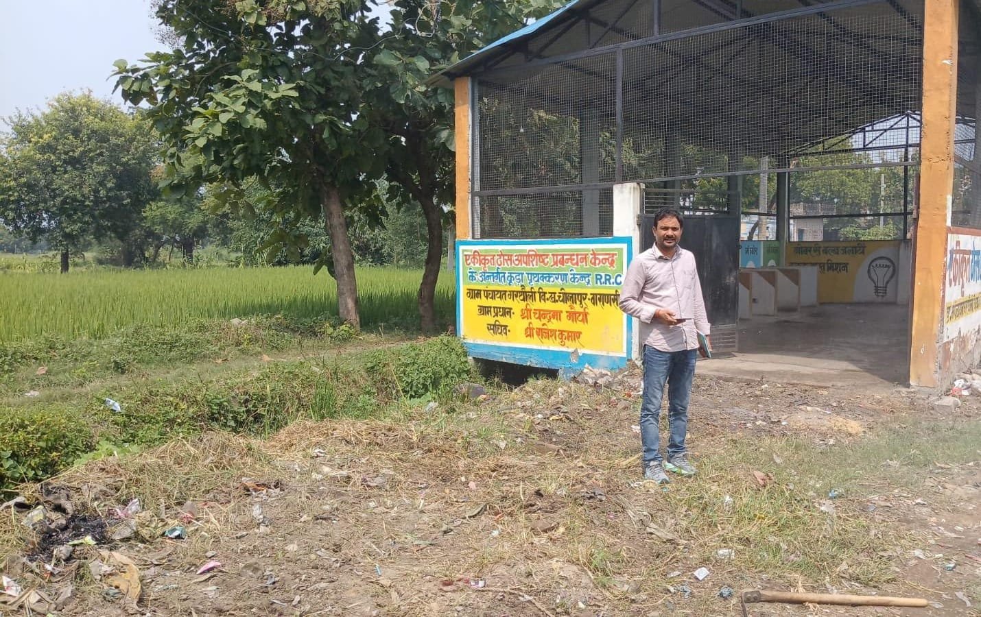 जनवार्ता की खबर का असर: आरआरसी केंद्र पर मुख्य विकास अधिकारी ने दिए सख्त निर्देश, ग्राम सचिव ने मौके पर पहुंच कराई सफाई
