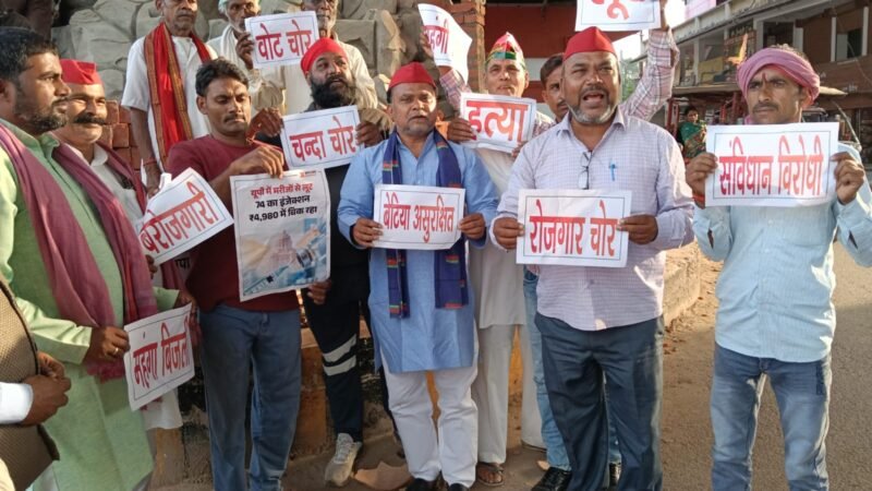 सपा कार्यकर्ताओं ने भाजपा सरकार के खिलाफ किया प्रदर्शन