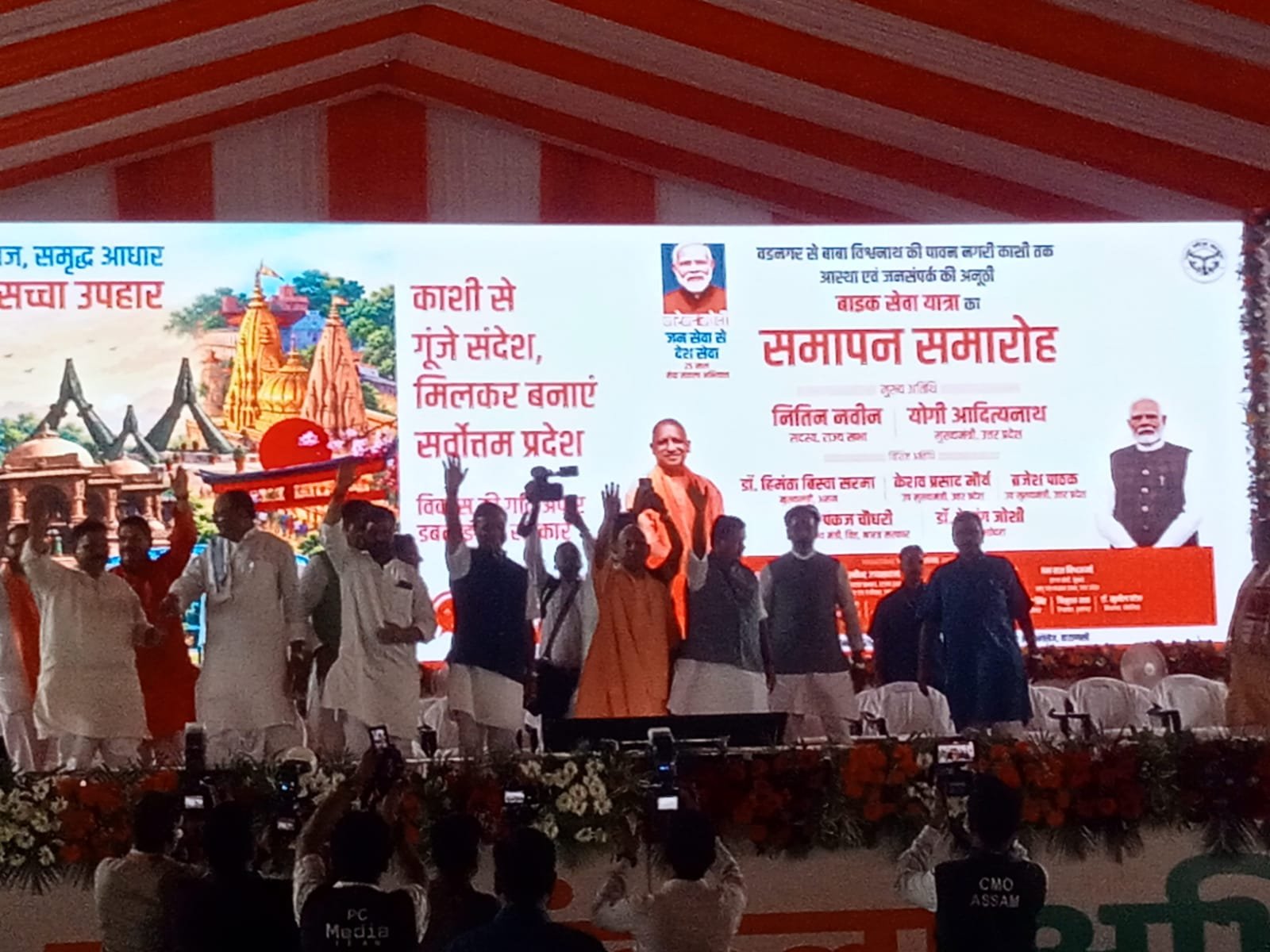 सेवा संकल्प अभियान के तहत बाइक सेवा यात्रा का समापन