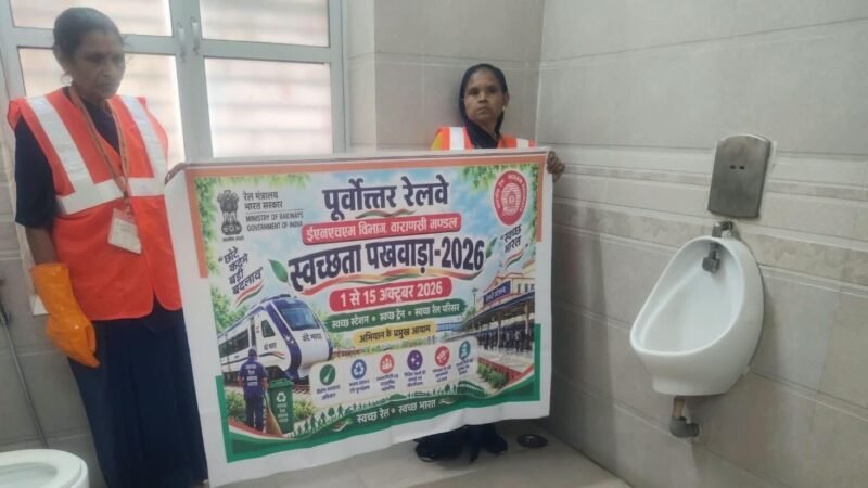 पूर्वोत्तर रेलवे के स्टेशनों पर चला विशेष स्वच्छता अभियान