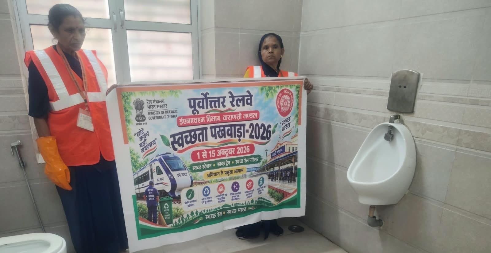 पूर्वोत्तर रेलवे के स्टेशनों पर चला विशेष स्वच्छता अभियान