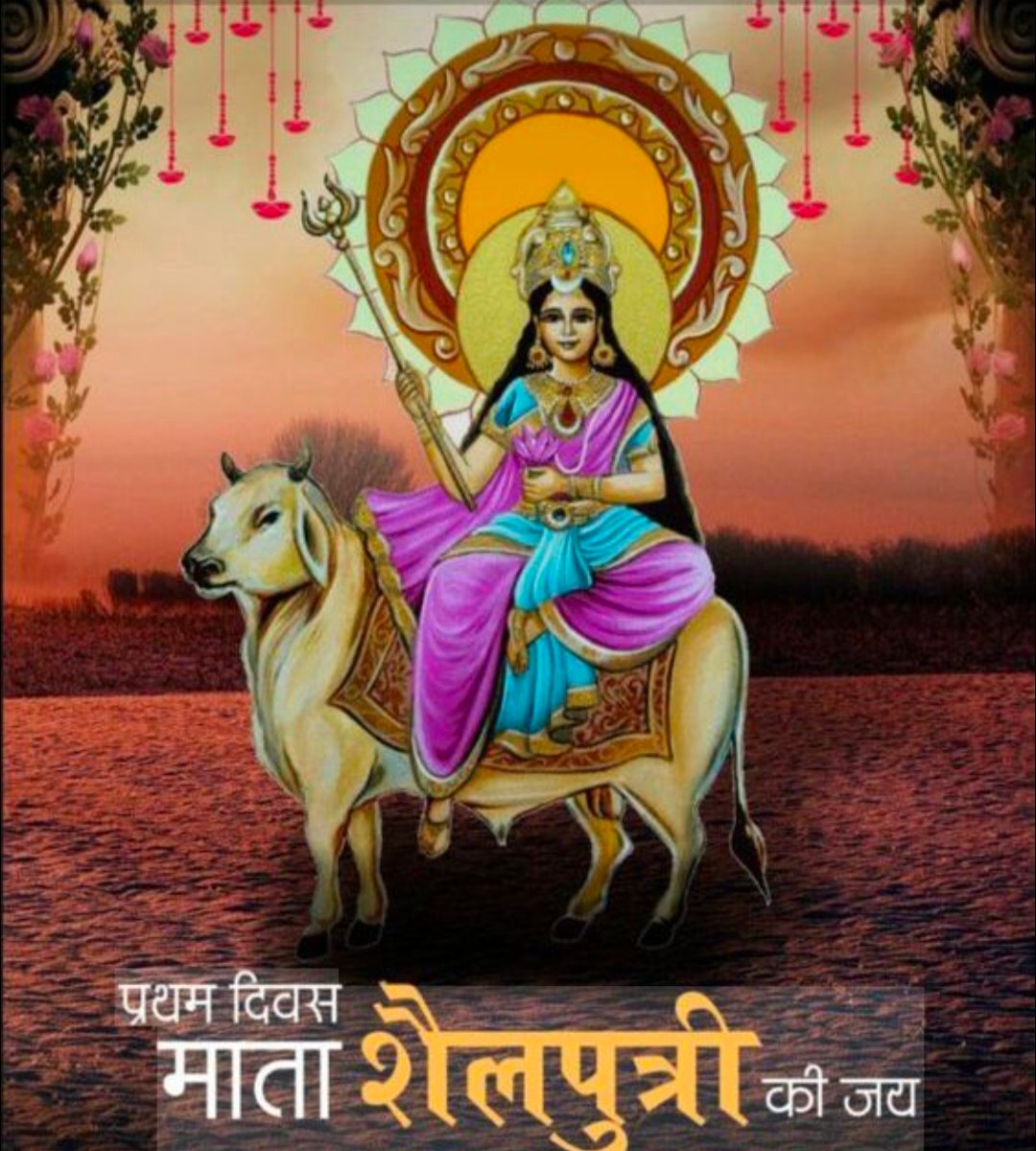 शारदीय नवरात्र कल से