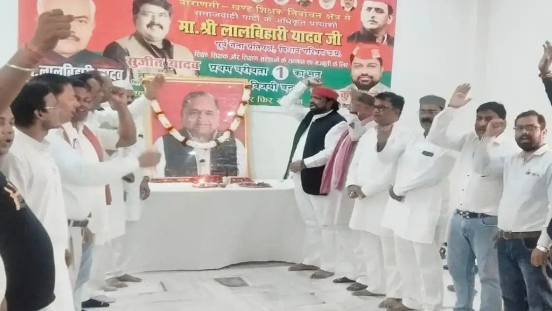 वाराणसी में मुलायम सिंह यादव की पुण्यतिथि पर श्रद्धांजलि सभा