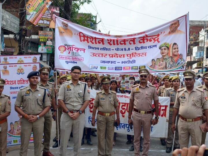 भदोही : महिला सुरक्षा के संदेश के साथ निकला पैदल मार्च