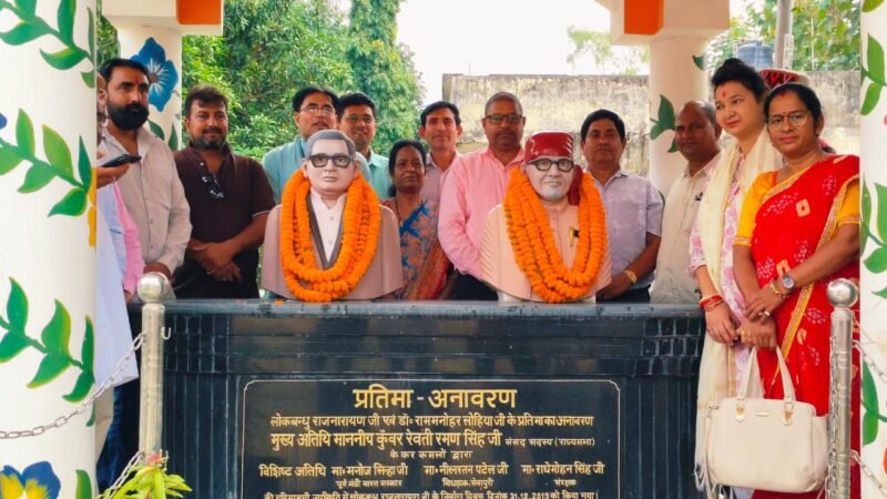 डॉ. राममनोहर लोहिया के विचार आज भी सामाजिक न्याय और समानता के लिए प्रासंगिक