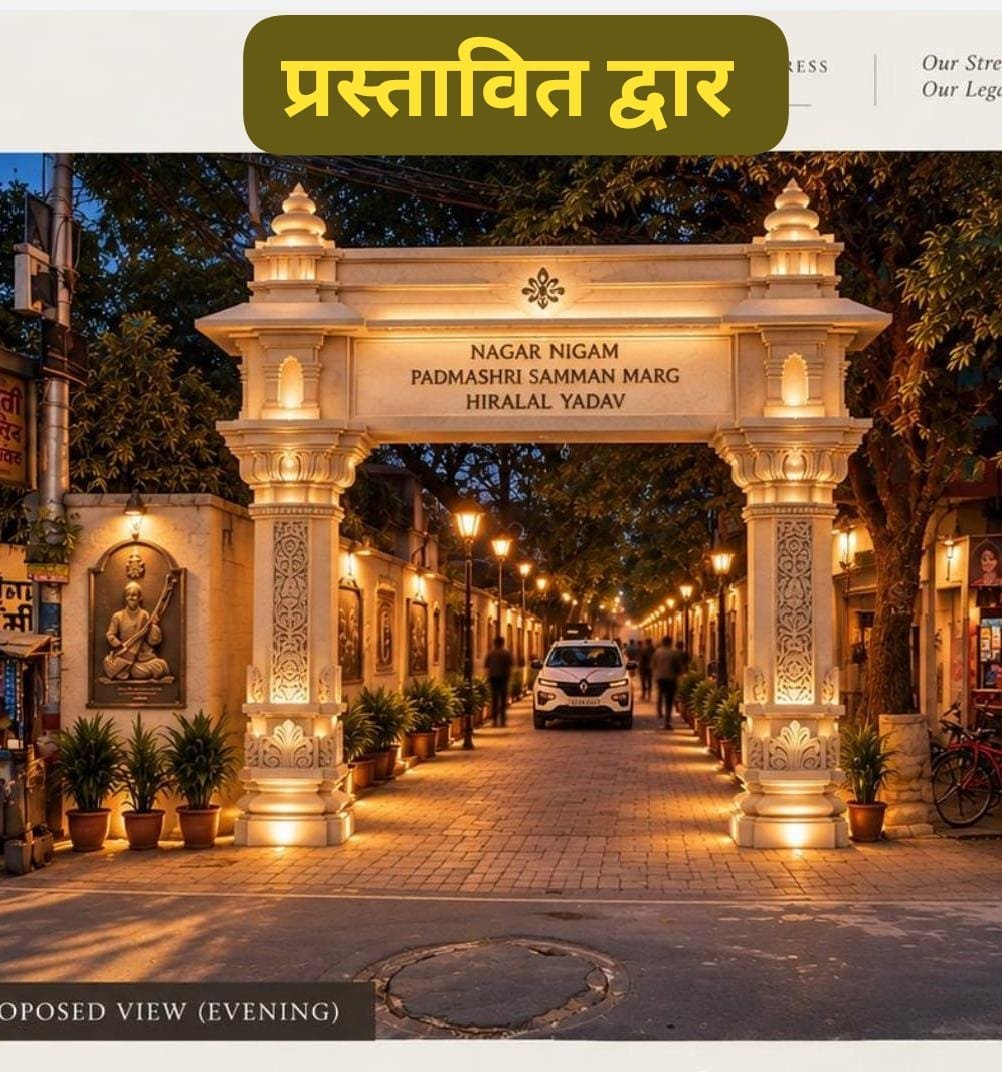 विरहा सम्राट पद्मश्री हीरालाल यादव के नाम पर बनेगा स्मृति द्वार