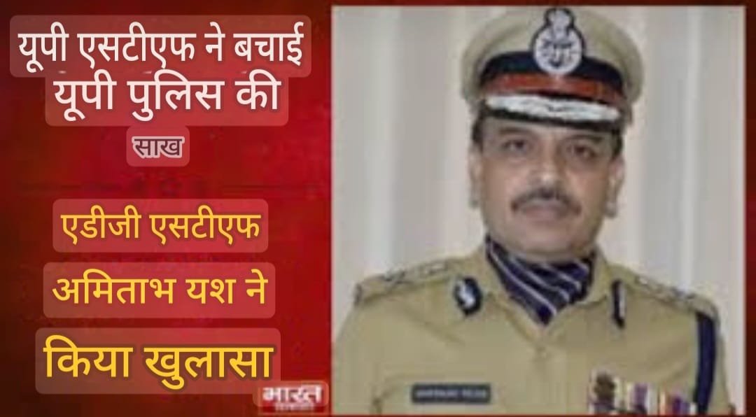 पुलिस की तकनीकी जानकारी बनी श्रद्धा दुबे की गिरफ्तारी में चुनौती, आखिरकार मिली सफलता: अमिताभ यश