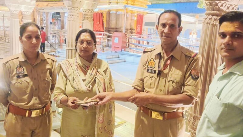 काशी विश्वनाथ : महिला श्रद्धालु को लौटाया 11,620 रुपये वाला गुम हुआ पर्स