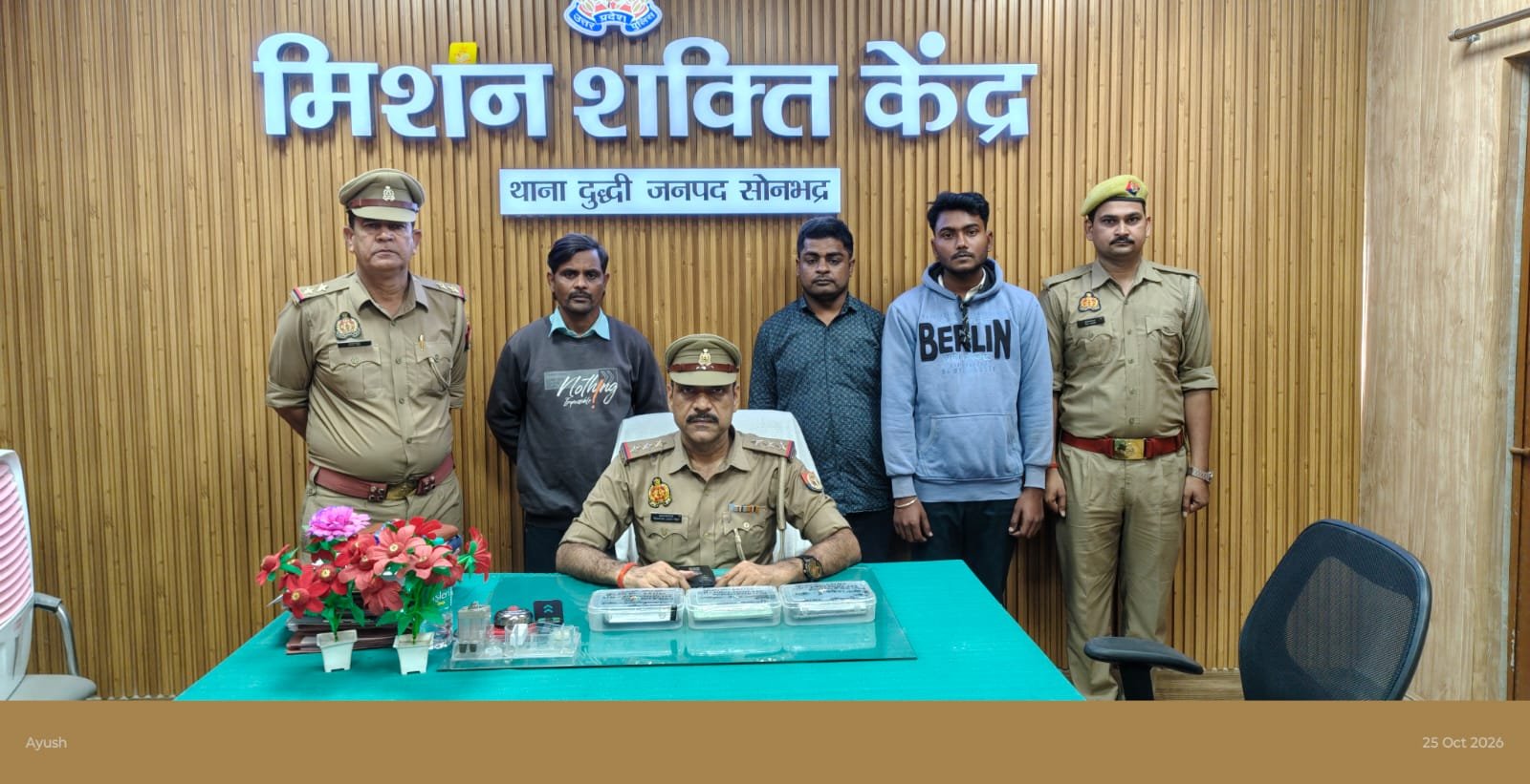 सोनभद्र में 2.37 करोड़ रुपये के साइबर फ्रॉड का मामला, तीन आरोपी गिरफ्तार