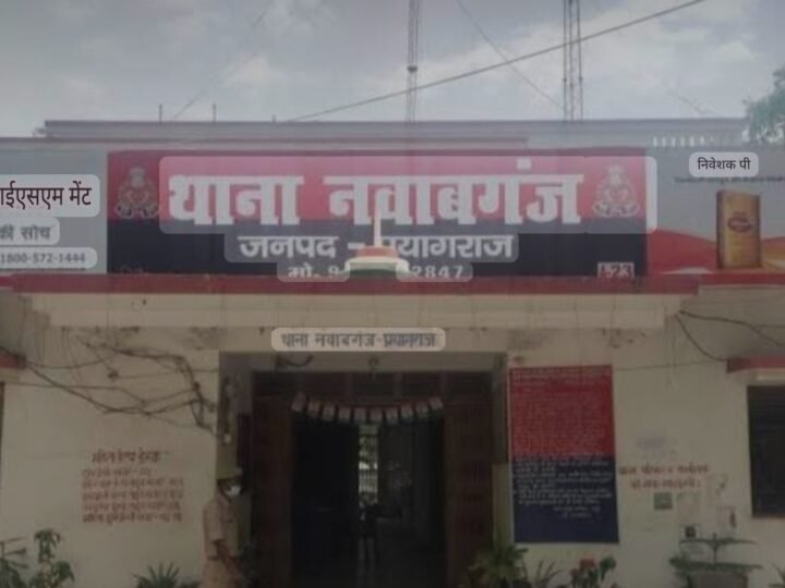 प्रयागराज : एलआईसी अधिकारी पर पत्नी की गला घोंटकर हत्या का आरोप, हिरासत में