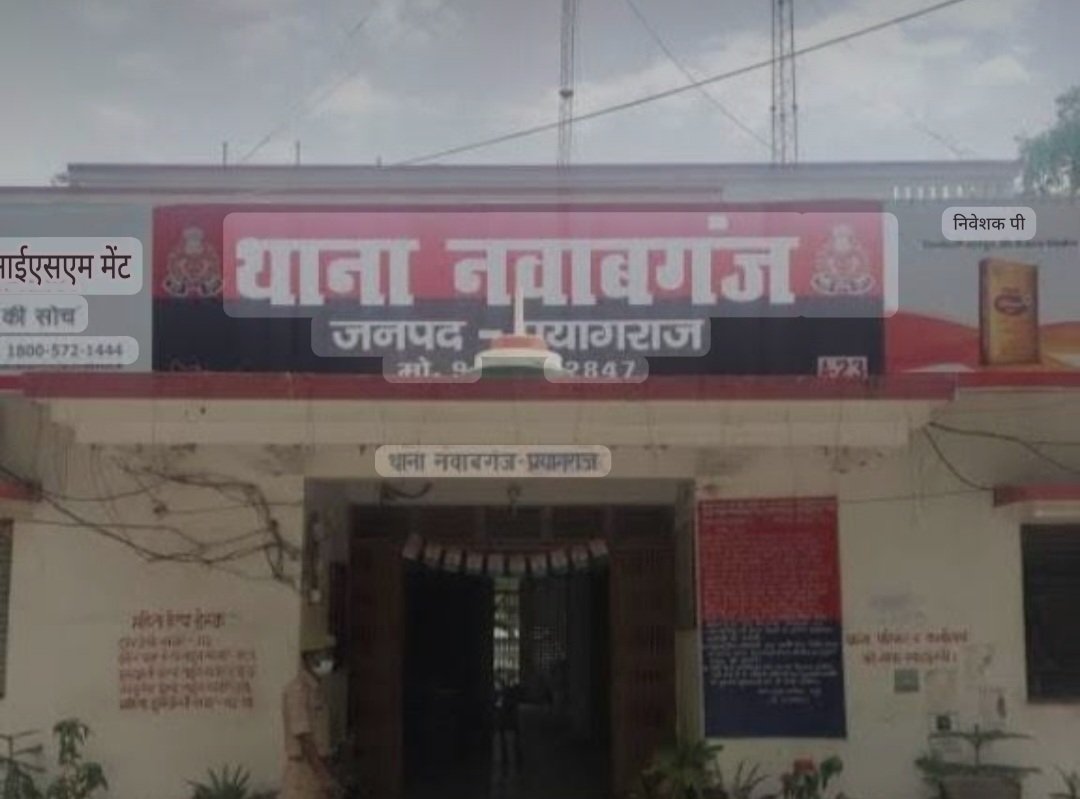 प्रयागराज : एलआईसी अधिकारी पर पत्नी की गला घोंटकर हत्या का आरोप, हिरासत में