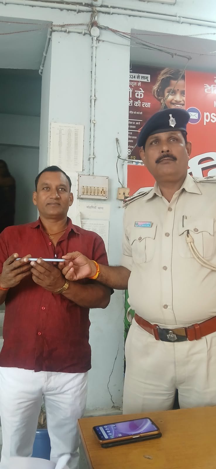 मोहनिया पुलिस ने मोबाइल बरामद कर पीड़ित का जीता दिल