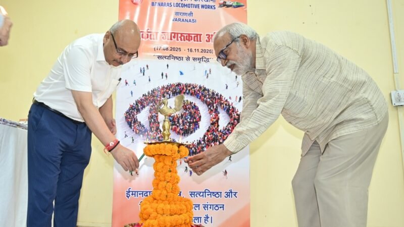 वाराणसी: बरेका में सत्यनिष्ठा से समृद्धि पर सेमिनार