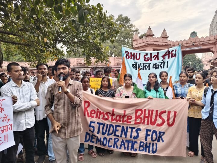 बीएचयू में छात्रसंघ बहाली की मांग को लेकर ‘मार्च फॉर डेमोक्रेसी’