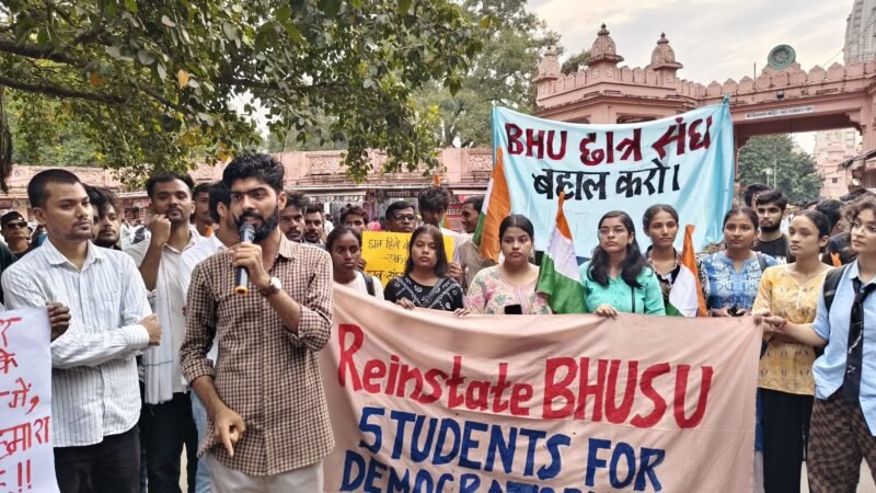 बीएचयू में छात्रसंघ बहाली की मांग को लेकर ‘मार्च फॉर डेमोक्रेसी’