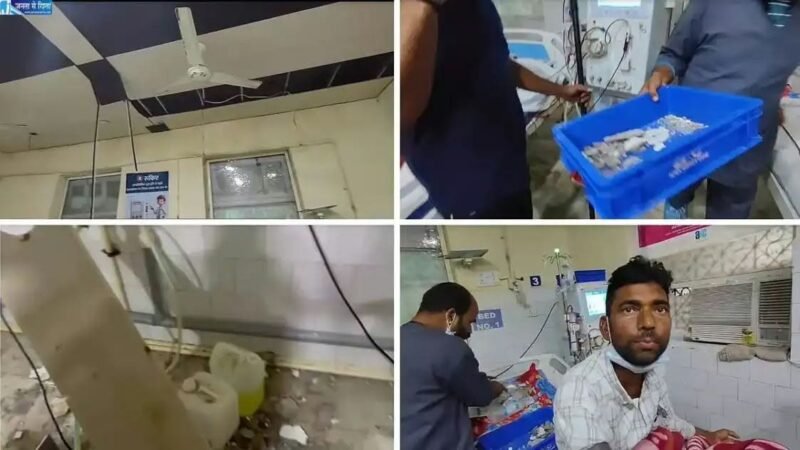 भिंड जिला अस्पताल में डायलिसिस के दौरान गिरी छत