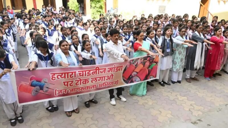 चाइनीज मांझे पर रोक लगाने की मांग, छात्राओं को किया जागरूक
